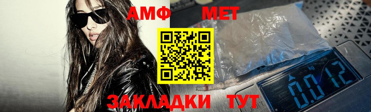 Амфетамин  Вход с VPN  Ленинск-Кузнецкий  АМФ Розовый 