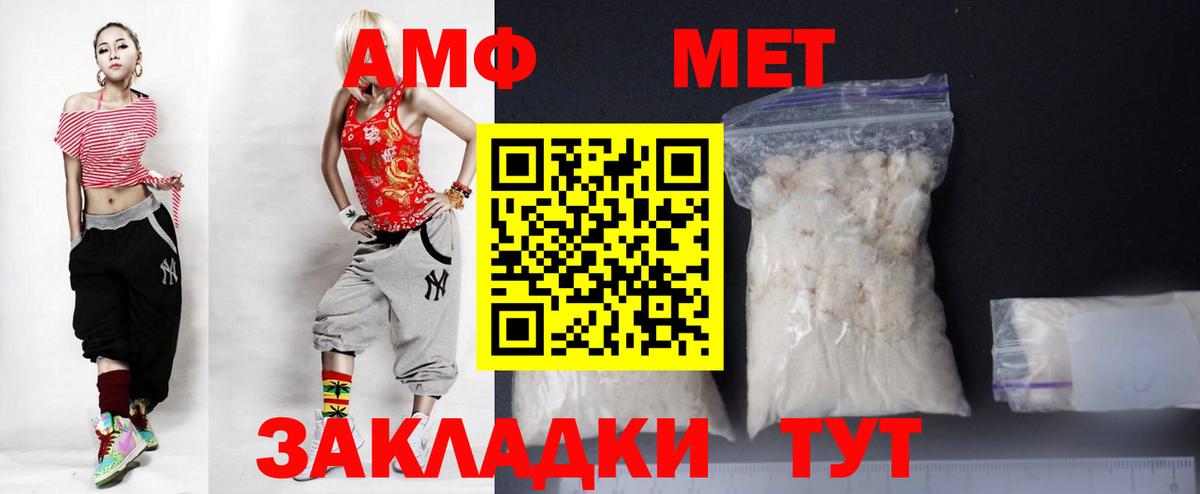 АМФЕТАМИН Розовый Ленинск-Кузнецкий