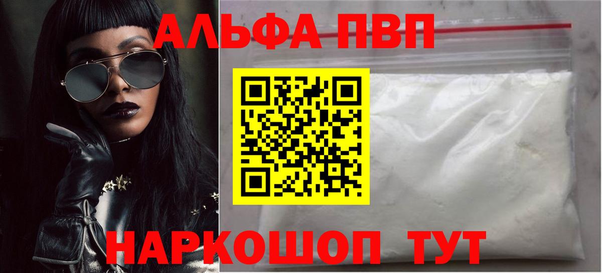 Ленинск-Кузнецкий  Alpha-PVP мука  Alpha PVP СК  Вход с VPN 