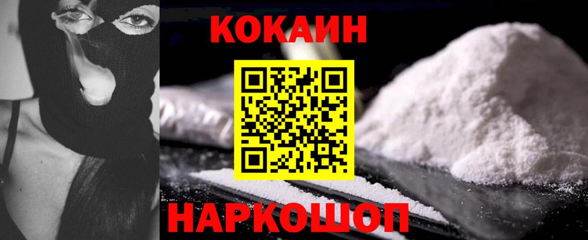 продажа наркотиков  Вход с VPN  Кокаин  Cocaine Columbia  Ленинск-Кузнецкий  Кокаин Fish Scale 
