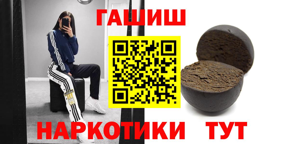 ГАШИШ убойный  Вход с VPN  Гашиш гашик  Ленинск-Кузнецкий 