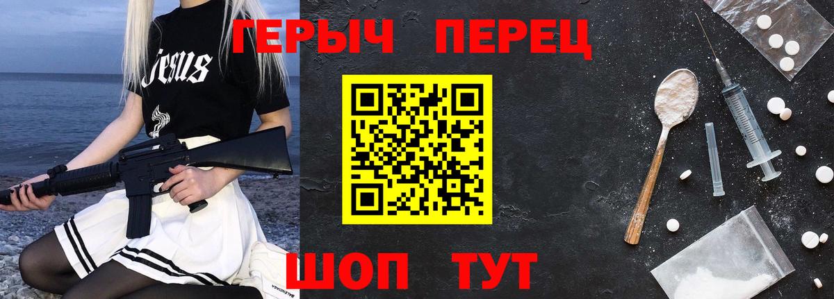 ГЕРОИН хмурый Ленинск-Кузнецкий