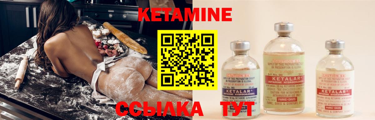 Кетамин VHQ  Кетамин ketamine  Ленинск-Кузнецкий 