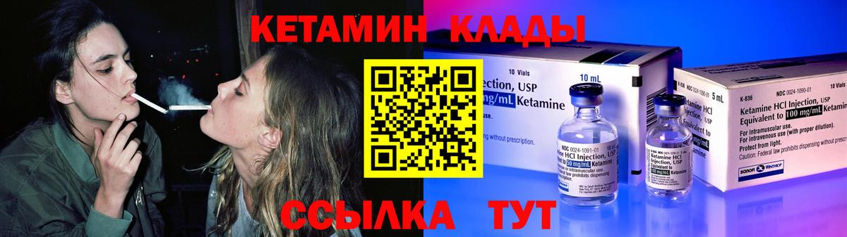 Кетамин VHQ Ленинск-Кузнецкий