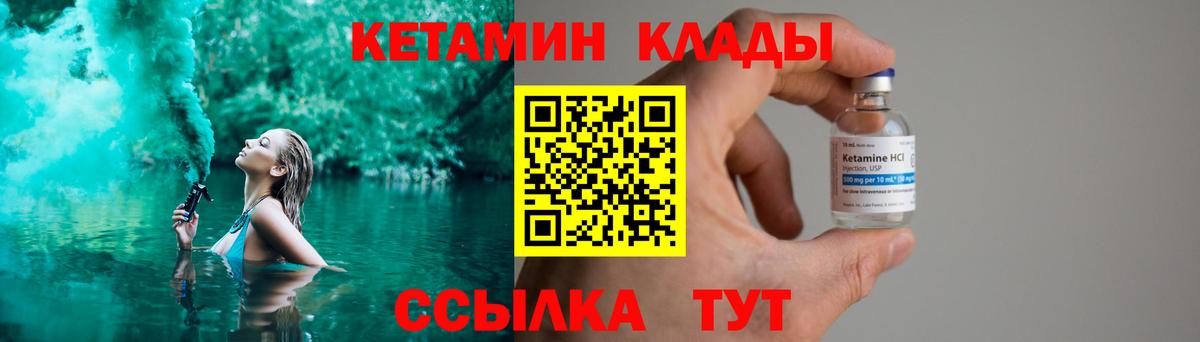 Ленинск-Кузнецкий  Кетамин ketamine  Вход с VPN  КЕТАМИН VHQ 