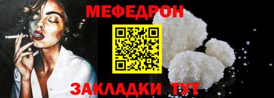 мефедрон Бузулук