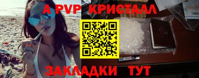 spice Апшеронск