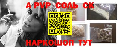 spice Апшеронск