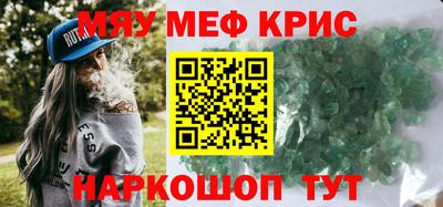 кристаллы Апрелевка