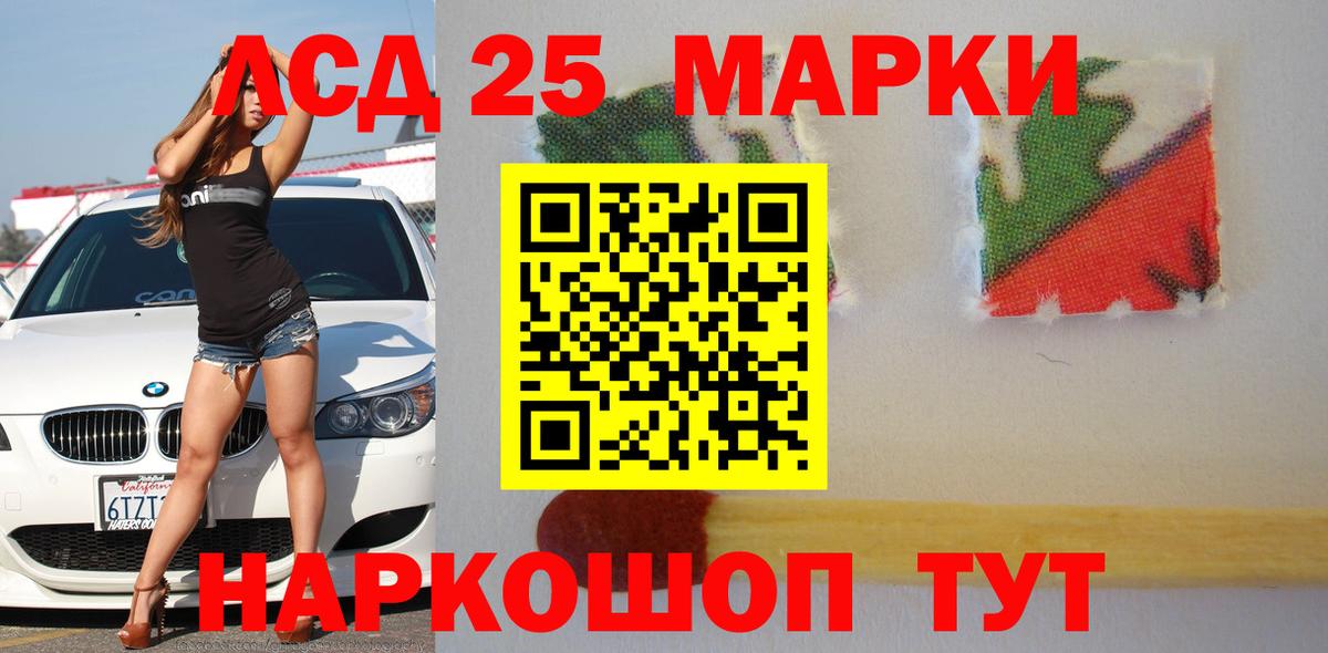 LSD-25 экстази кислота Ленинск-Кузнецкий