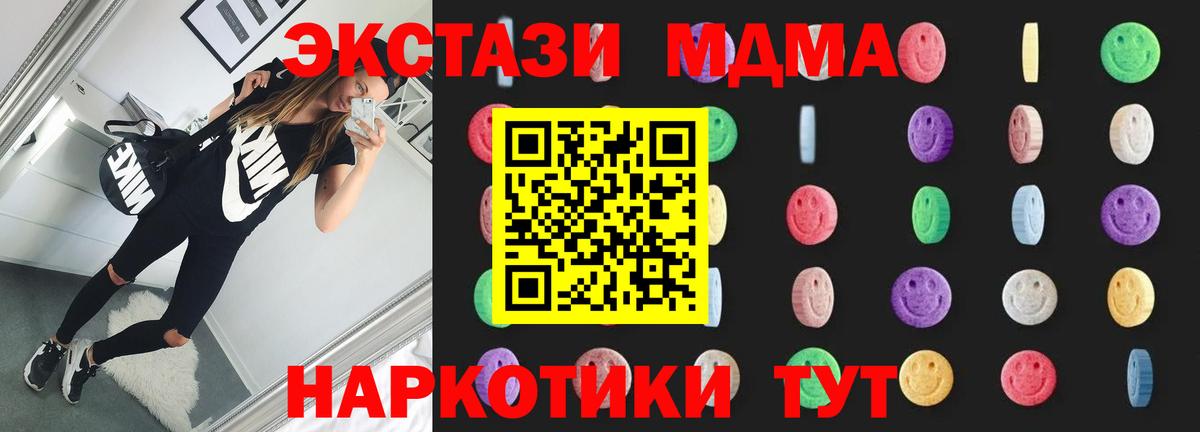 MDMA кристаллы  Ленинск-Кузнецкий  МДМА  МДМА VHQ 