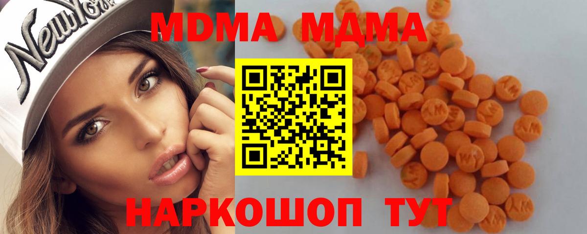 МДМА Molly Ленинск-Кузнецкий