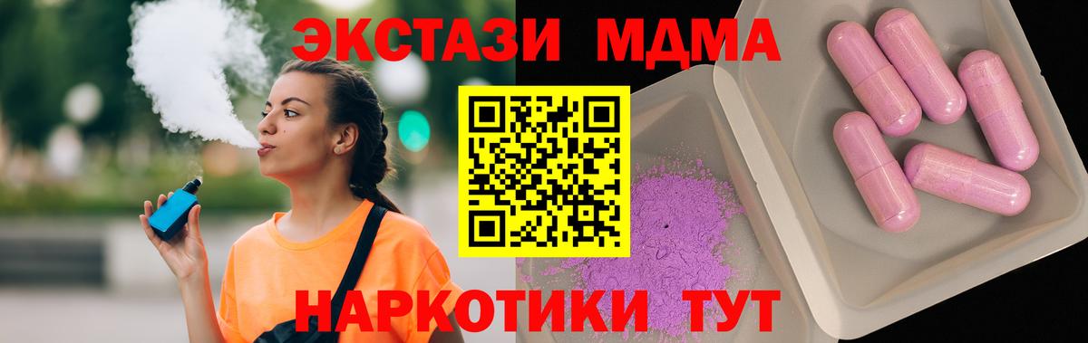 Ленинск-Кузнецкий  MDMA  Вход с VPN  MDMA VHQ  МДМА Molly 