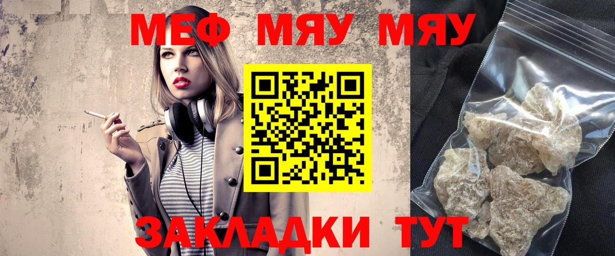 закладка  Меф mephedrone  кракен зеркало  Вход с VPN  Меф 4 MMC  Ленинск-Кузнецкий 