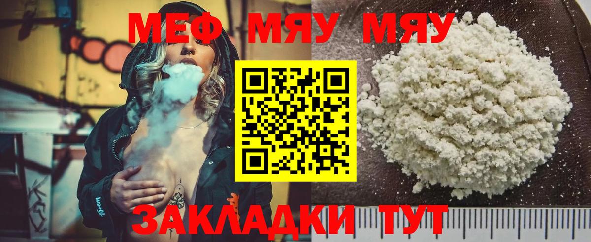 Меф кристаллы Ленинск-Кузнецкий