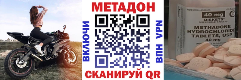 МЕТАДОН кристалл  купить наркотик  Ленинск-Кузнецкий 
