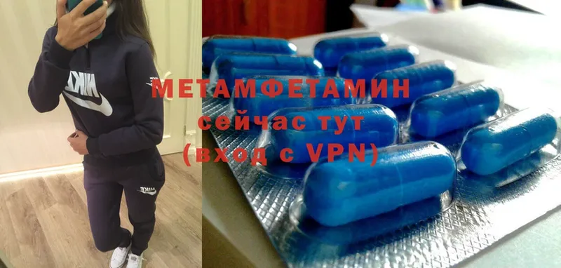 МЕТАМФЕТАМИН Methamphetamine  ссылка на мегу вход  Ленинск-Кузнецкий  закладка 