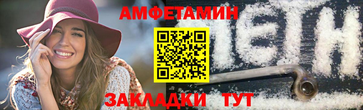 МЕТАМФЕТАМИН Methamphetamine  Ленинск-Кузнецкий 