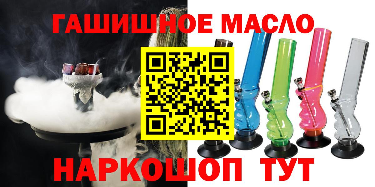 ТГК THC oil Ленинск-Кузнецкий