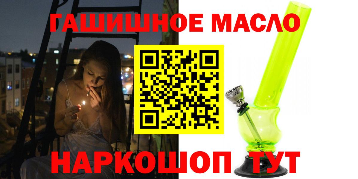 ТГК THC oil Ленинск-Кузнецкий