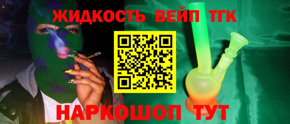 ТГК Wax  Ленинск-Кузнецкий  Дистиллят ТГК Wax 