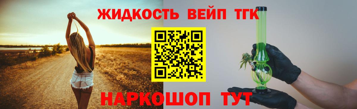 Ленинск-Кузнецкий  ТГК гашишное масло  ТГК гашишное масло  Вход с VPN 