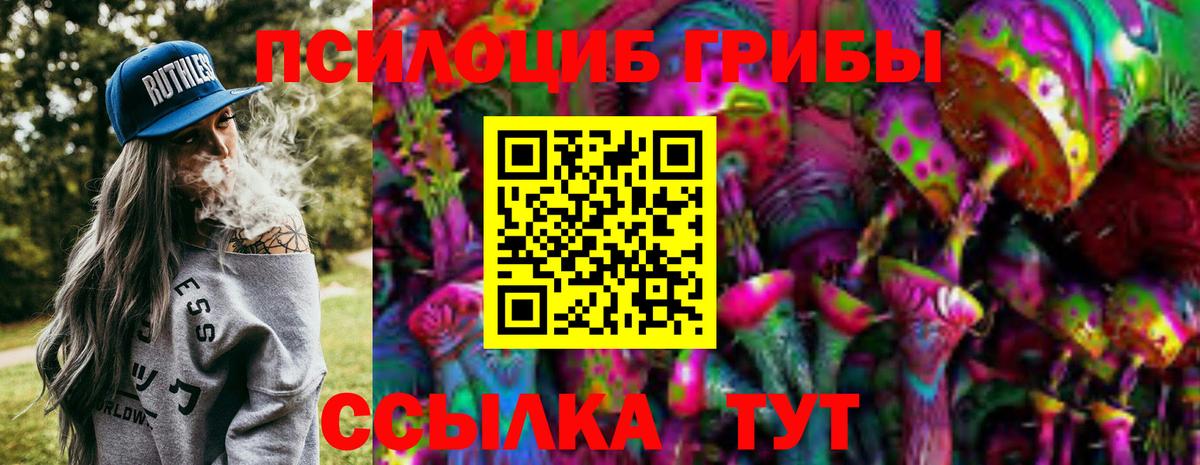 Галлюциногенные грибы Magic Shrooms  Галлюциногенные грибы прущие грибы  Ленинск-Кузнецкий 