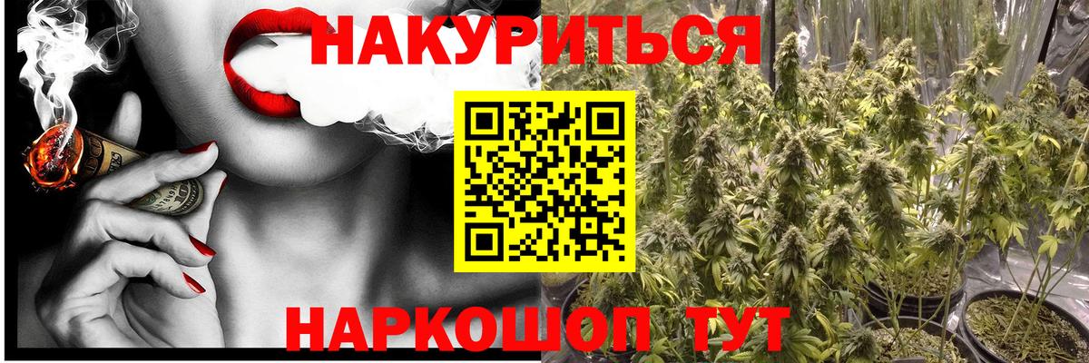 Ленинск-Кузнецкий  Канабис индика  Марихуана White Widow  Вход с VPN 